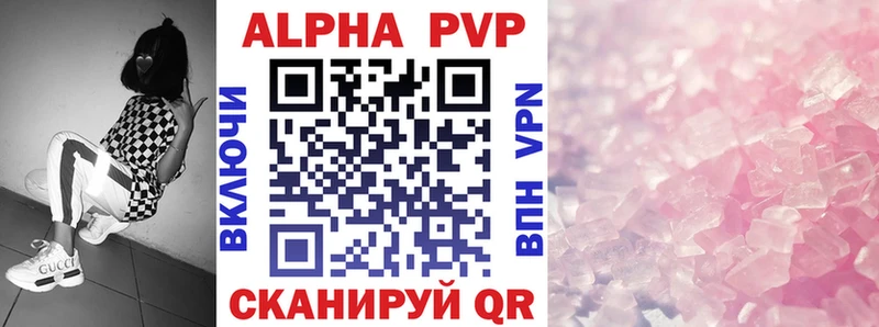 Alpha-PVP VHQ  продажа наркотиков  blacksprut маркетплейс  нарко площадка какой сайт  Хвалынск 