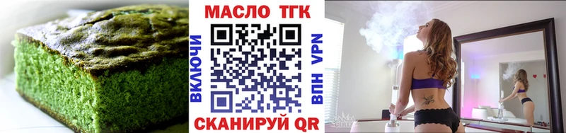 ОМГ ОМГ ССЫЛКА  где купить   Хвалынск  Печенье с ТГК конопля 