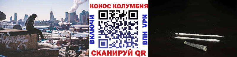 COCAIN 97%  купить   Хвалынск 