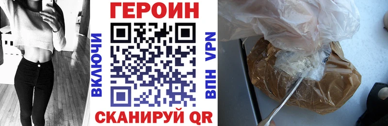 ГЕРОИН VHQ  где можно купить   Хвалынск 
