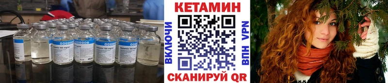 Кетамин VHQ omg вход Хвалынск