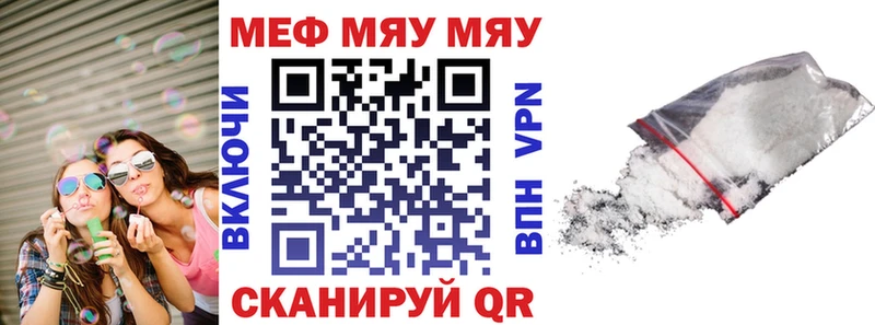 Меф мука  продажа наркотиков  МЕГА маркетплейс  Хвалынск 