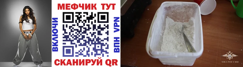 Мефедрон  Хвалынск