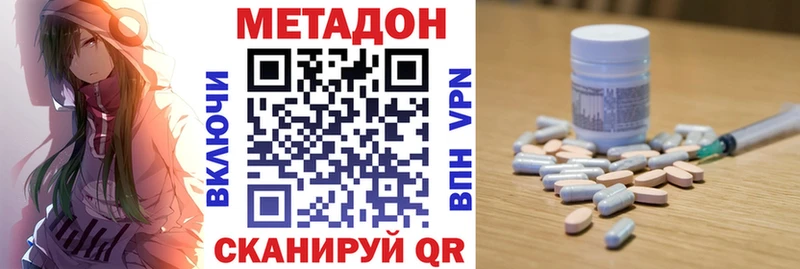 Метадон белоснежный  Хвалынск 
