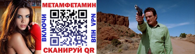 МЕТАМФЕТАМИН пудра  мориарти телеграм  Хвалынск  магазин   