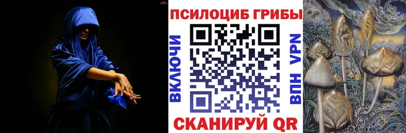 Псилоцибиновые грибы MAGIC MUSHROOMS Хвалынск